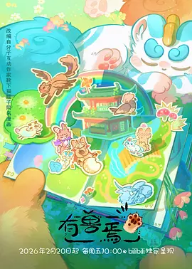 蓝色监狱 51漫画